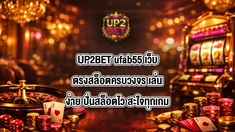UP2BET ufab55