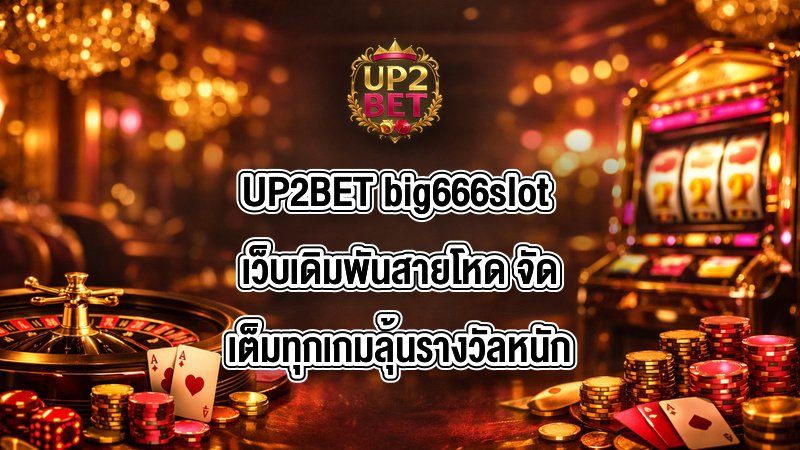 UP2BET big666slot